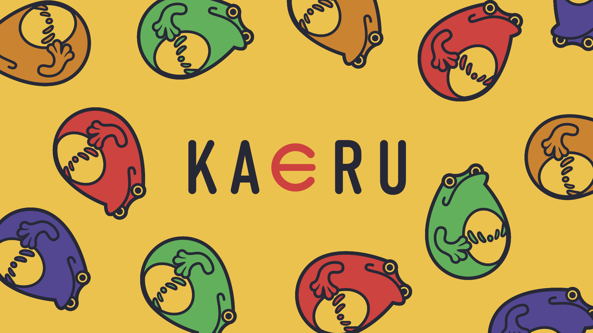 【KAERU】Webメディアをリニューアルしました。